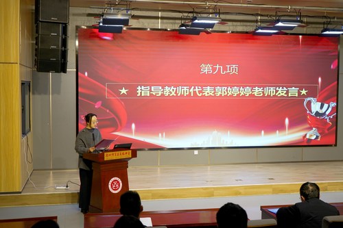 指导教师代表郭婷婷发言