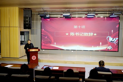 党委书记陈峻致辞